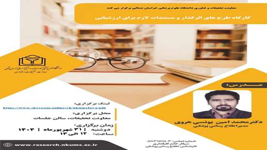 طرح اثرگذار